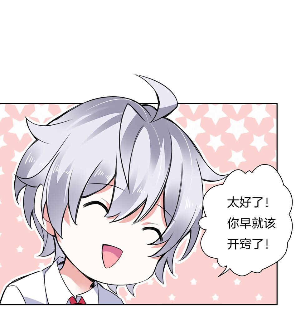 第142话 我原来是这样的人？24