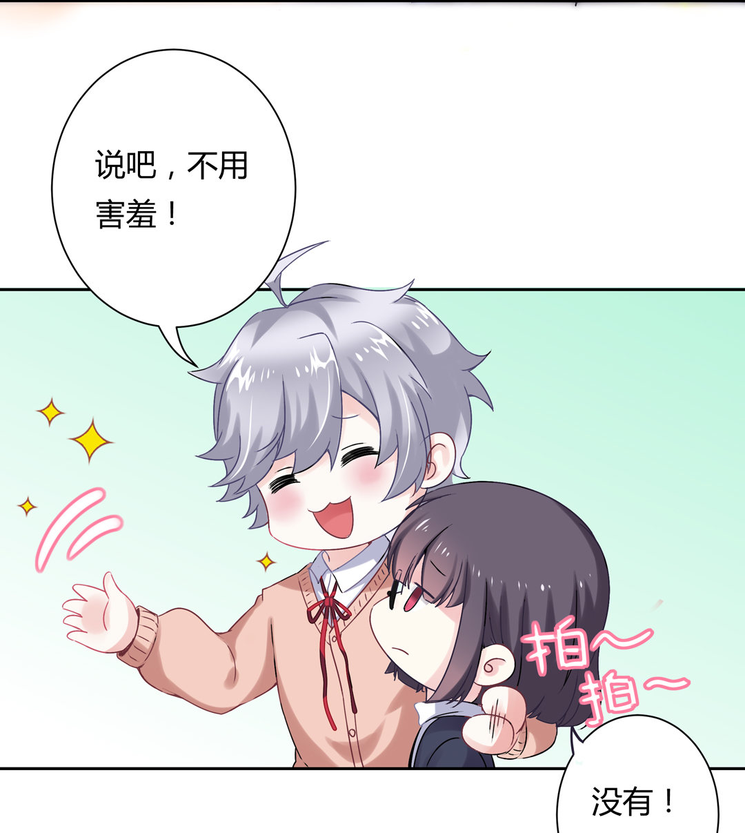 第15话 你学坏了！15