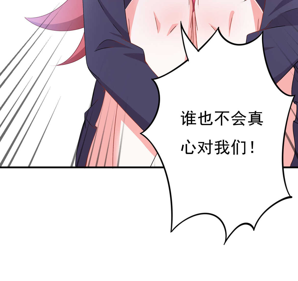 第65话 我们做…吧11