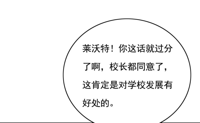 第99话 我这该死的无处安放的魅力2