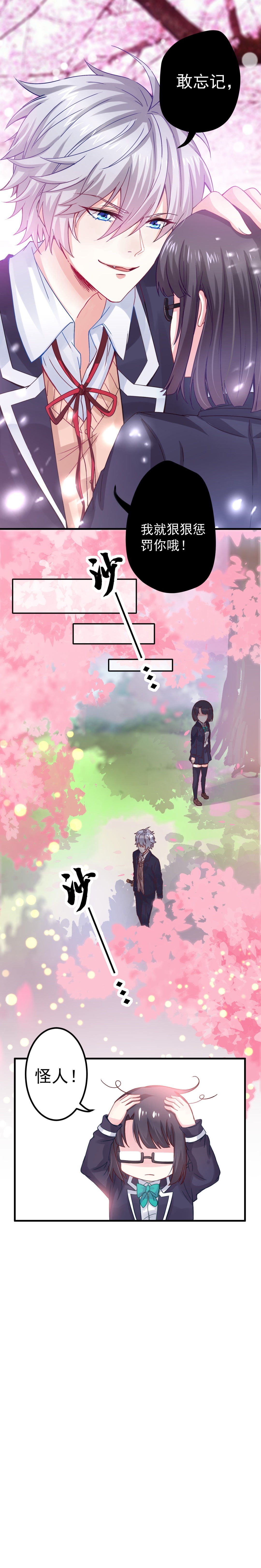 第6话 你叫什么名字？5