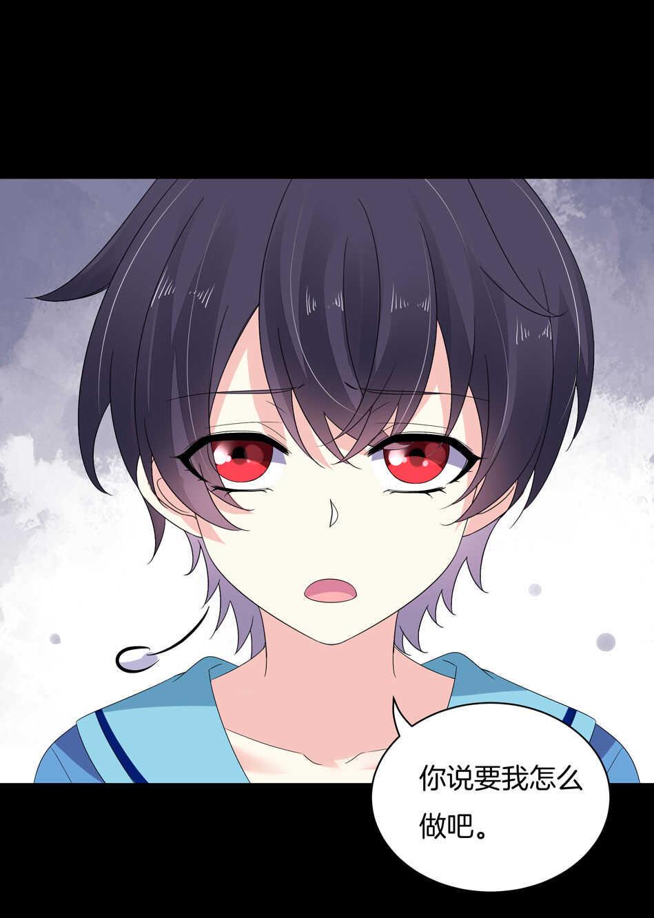 第149话 特别的女生？34