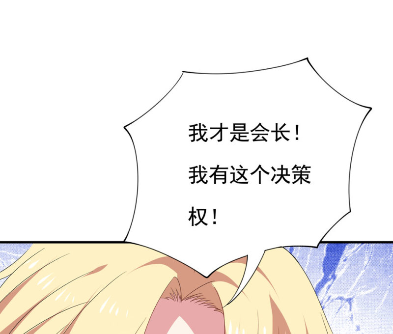 第99话 我这该死的无处安放的魅力8