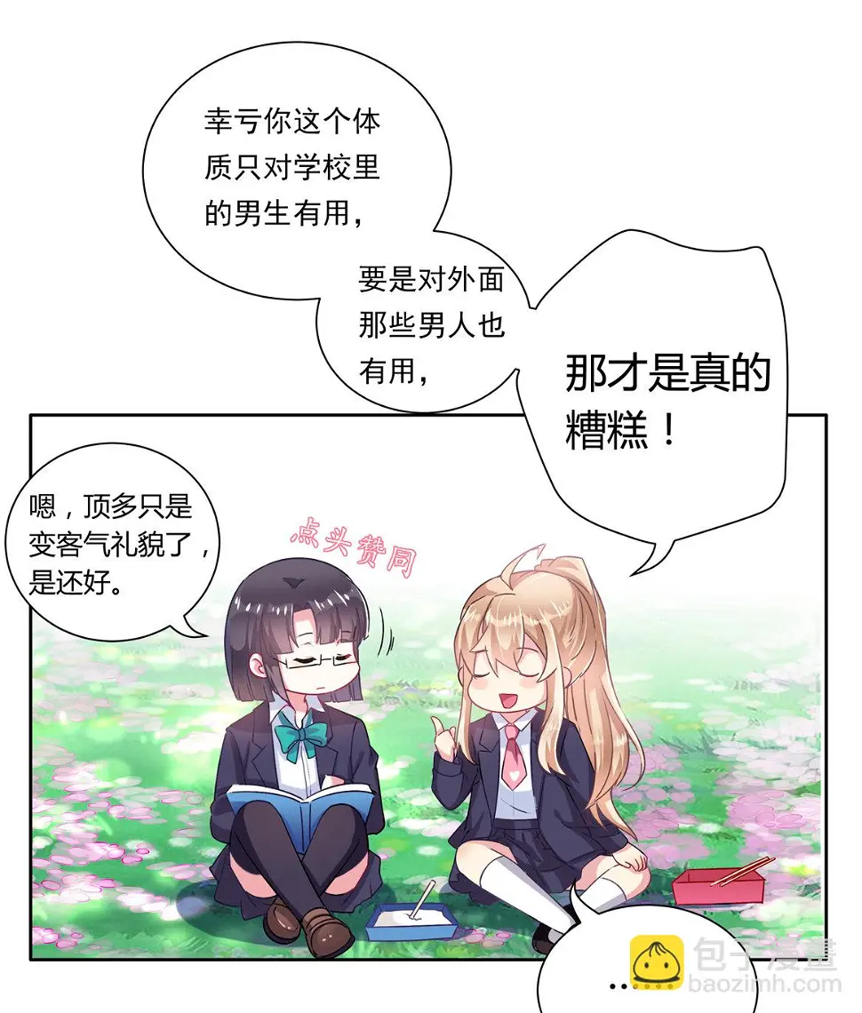 第16话 才不是喜欢！30