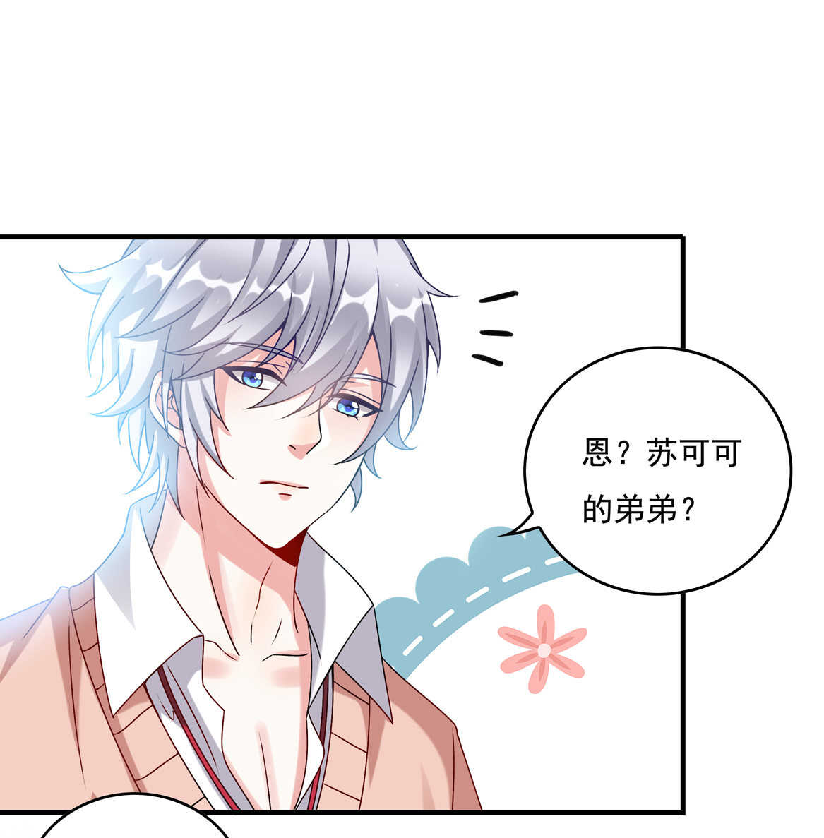 第54话 弟弟（中）36