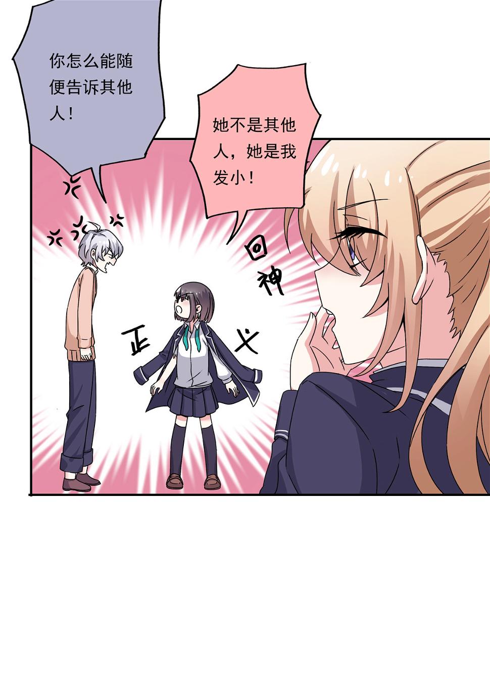 第21话 啊！偶像大人！33