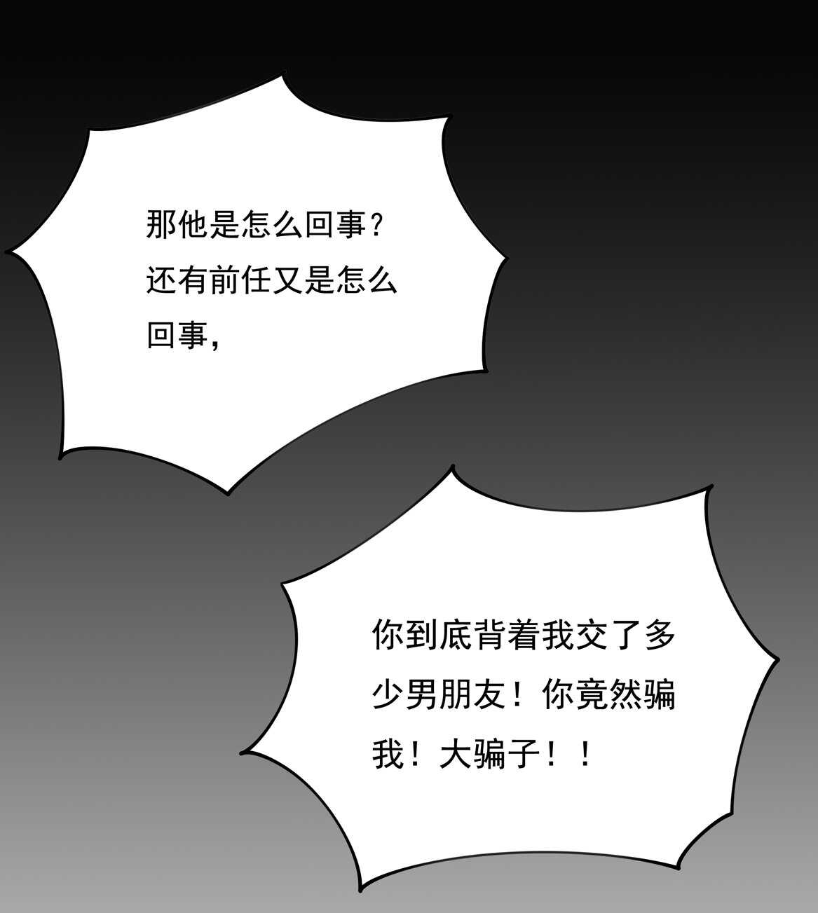 第59话 生孩子？！4