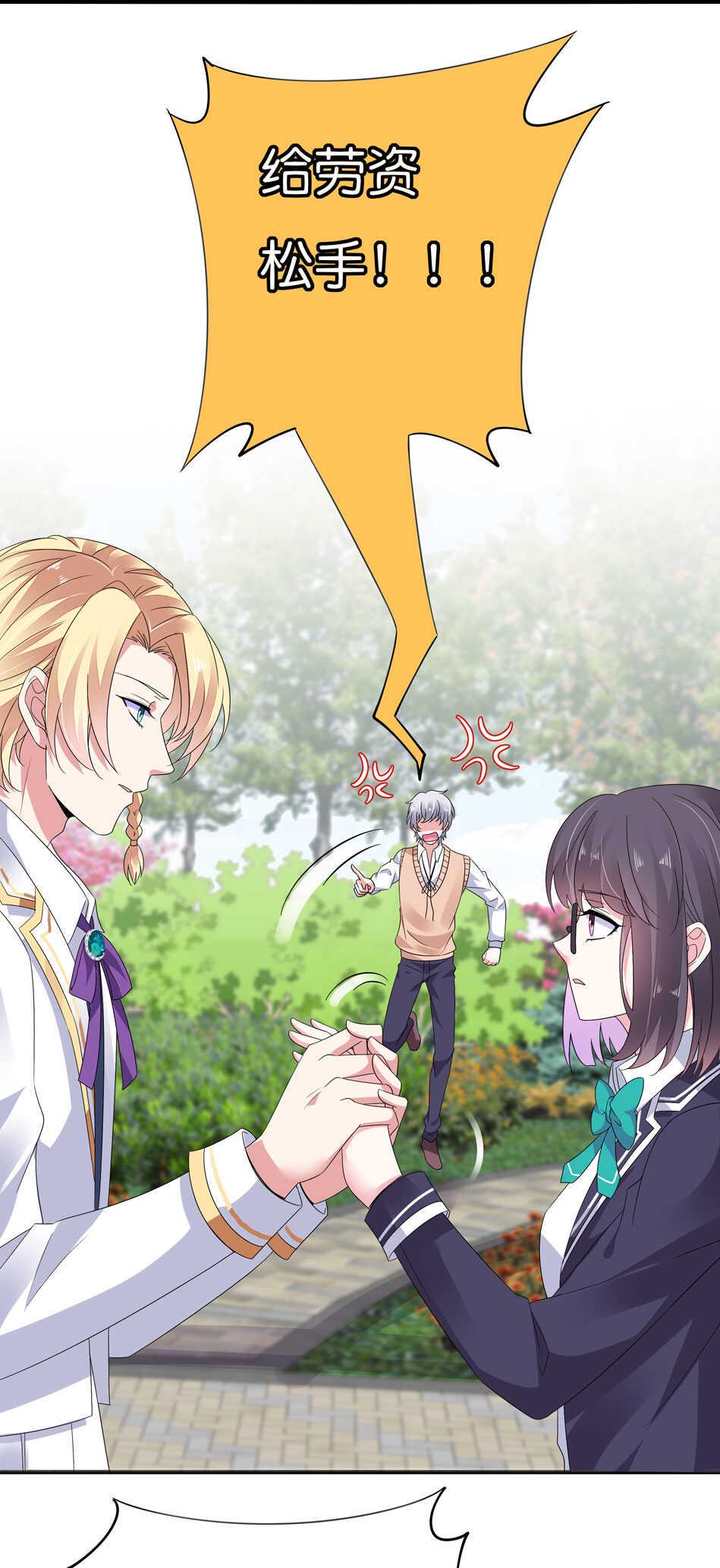 第169话 雨露均沾？13