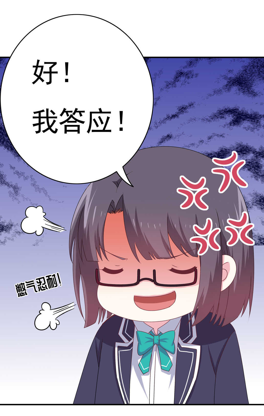 第93话 他们进行了交易24