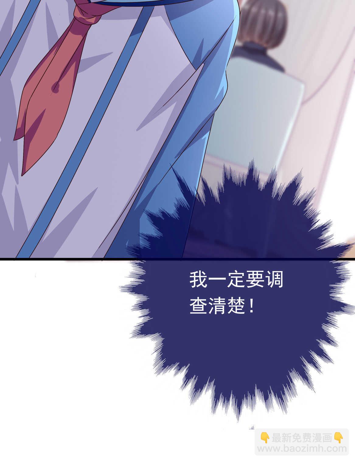 第43话 一定要调查清楚23