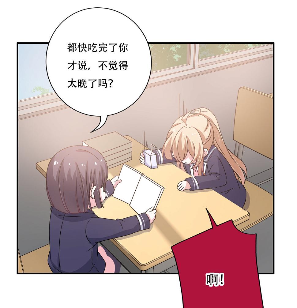 第28话 啊！有毒！8