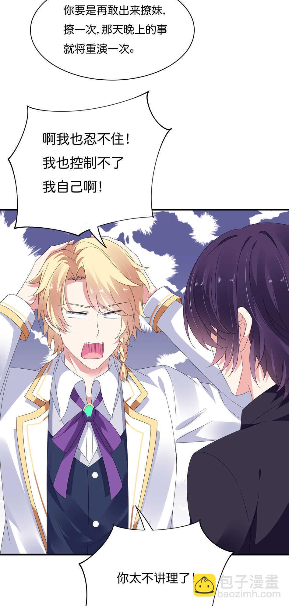 第170话 总觉得哪里怪怪的？14