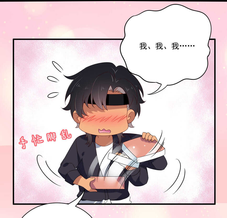 第117话 你是不是喜欢我？23