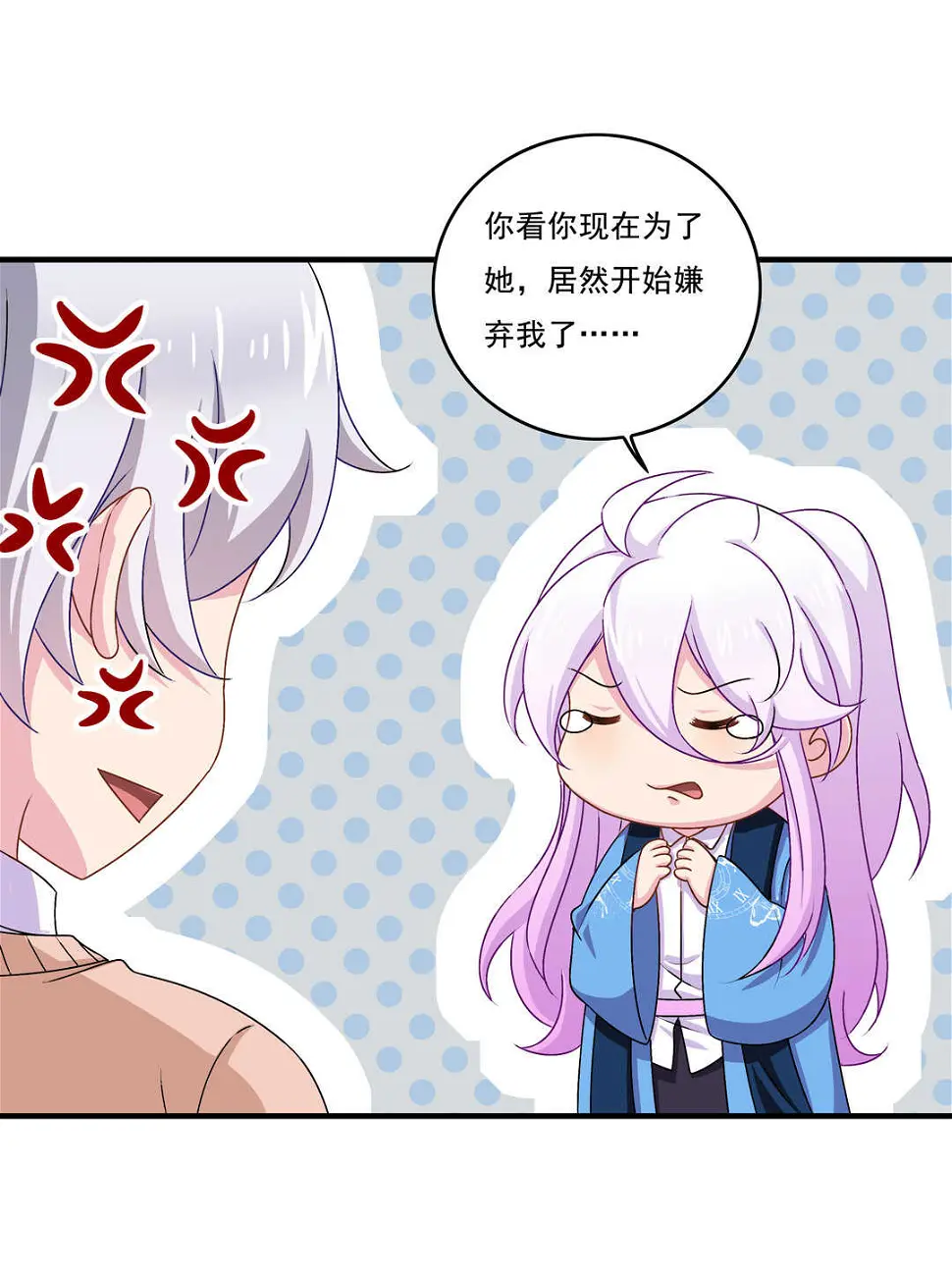 第74话 对不起我错了~19