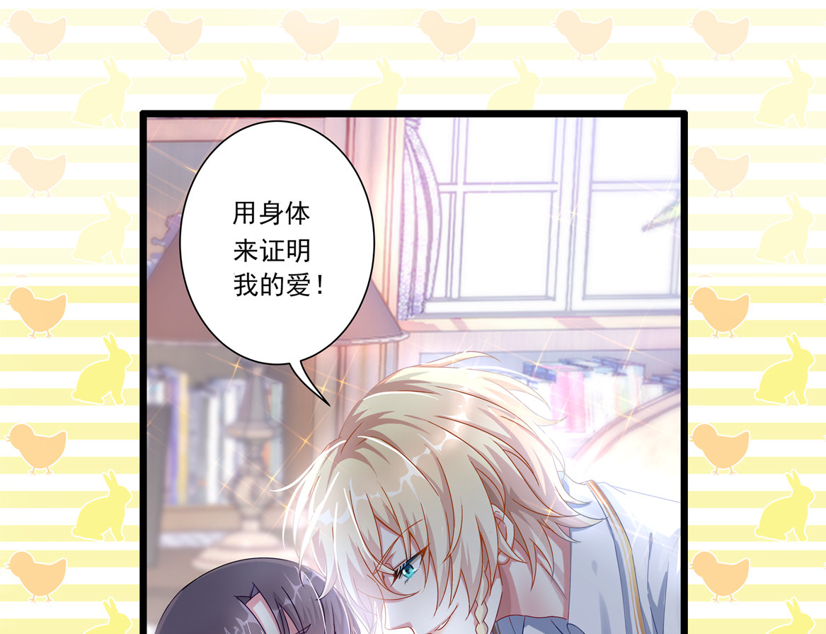 第32话 用身体证明我的爱62