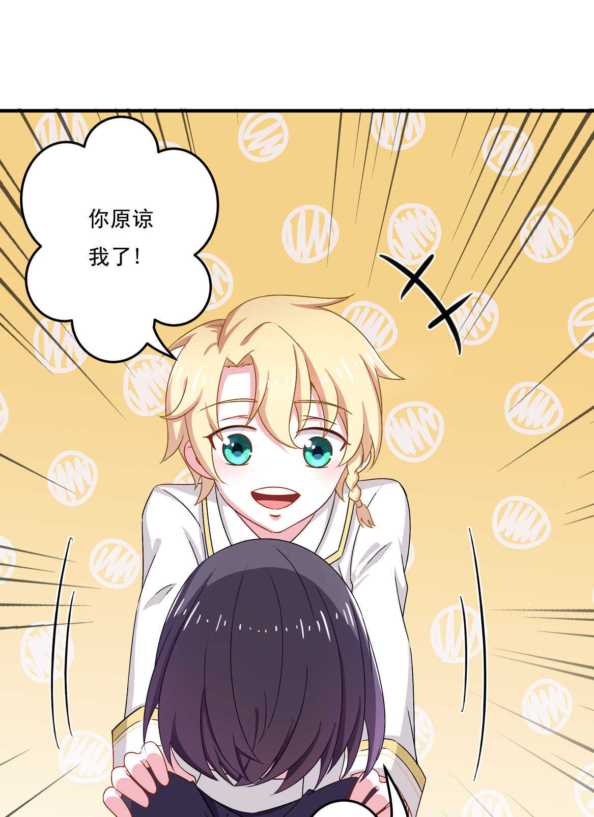 第66话 我们谈谈8