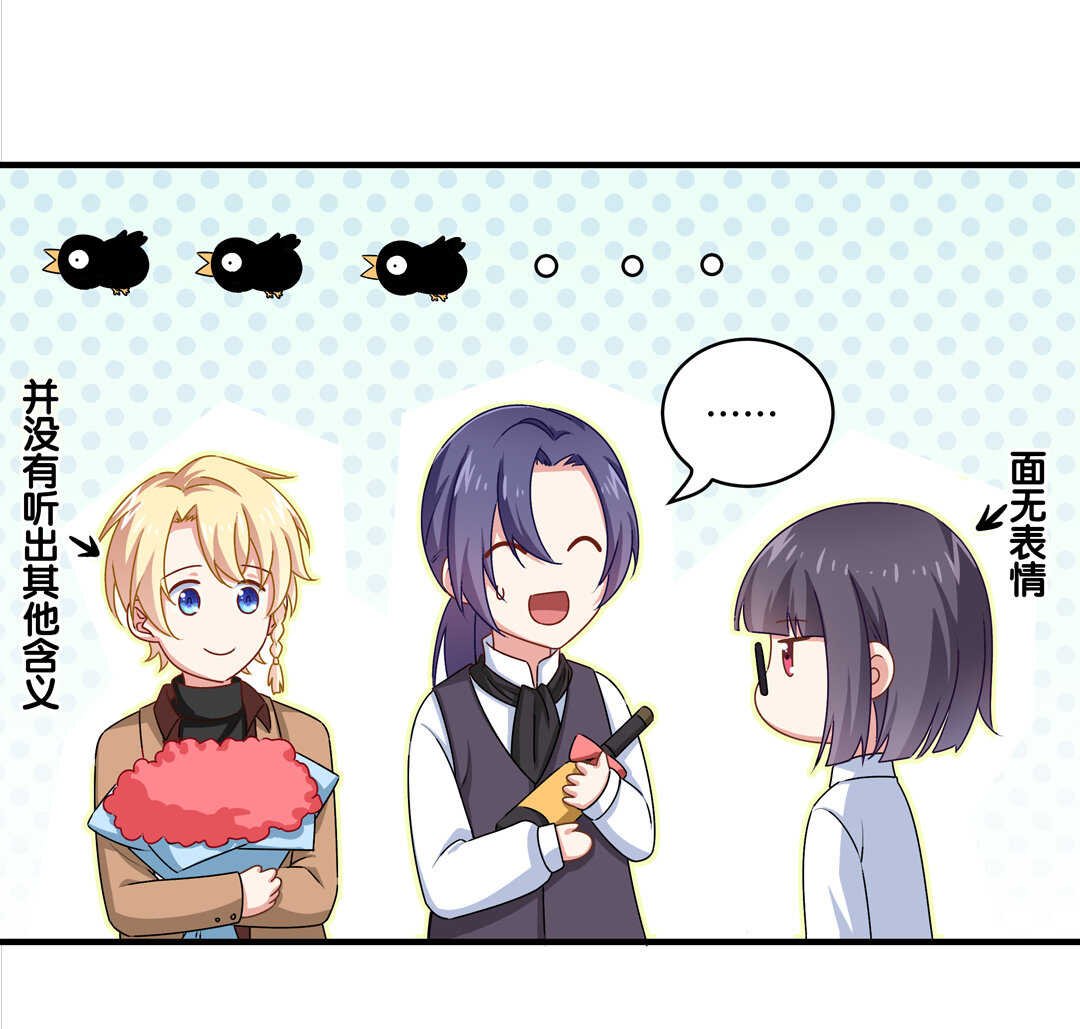 第76话 我的东西只给你一个人~32