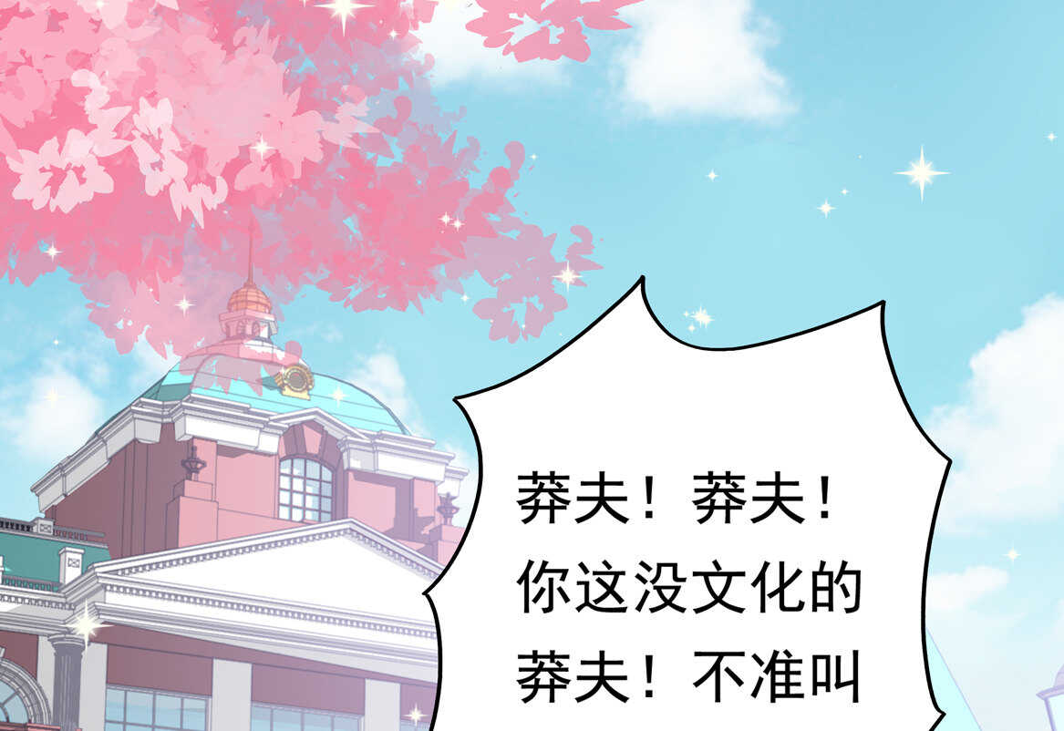 第44话 到底何方神圣？！17
