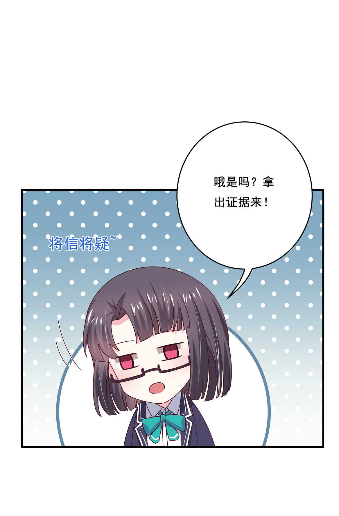 第40话 卑鄙小人？28
