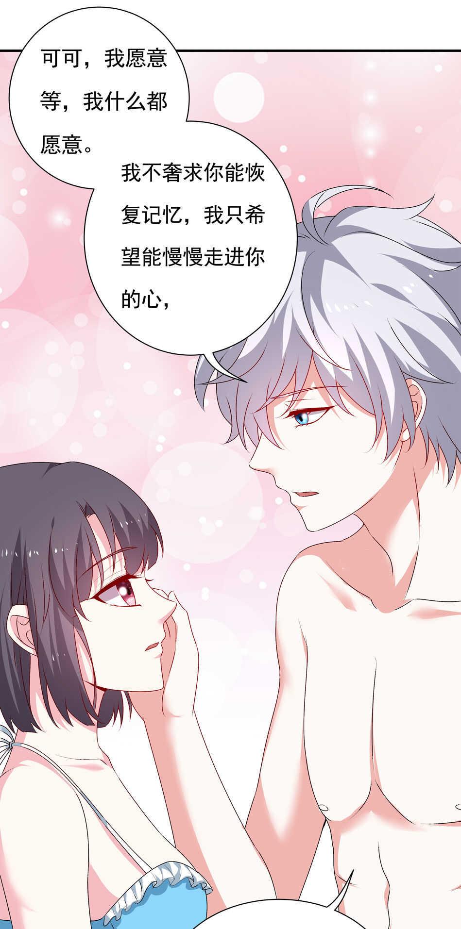 第97话 到底该拿你如何是好20