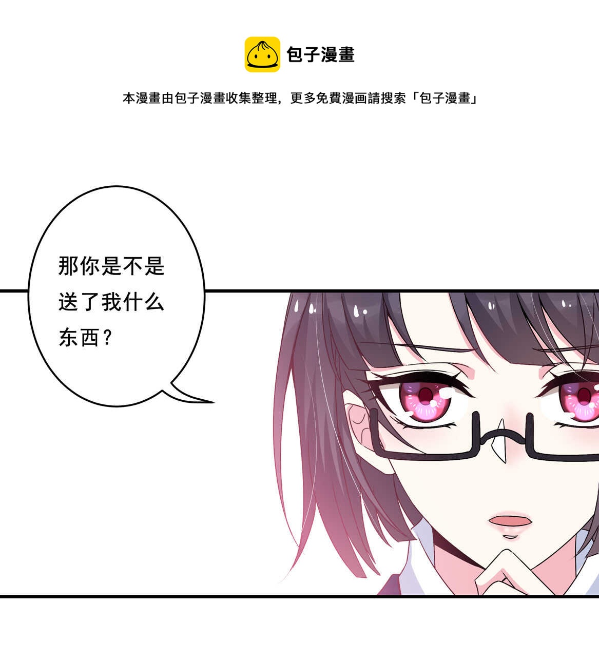 第33话 嗯？是这样吗？21