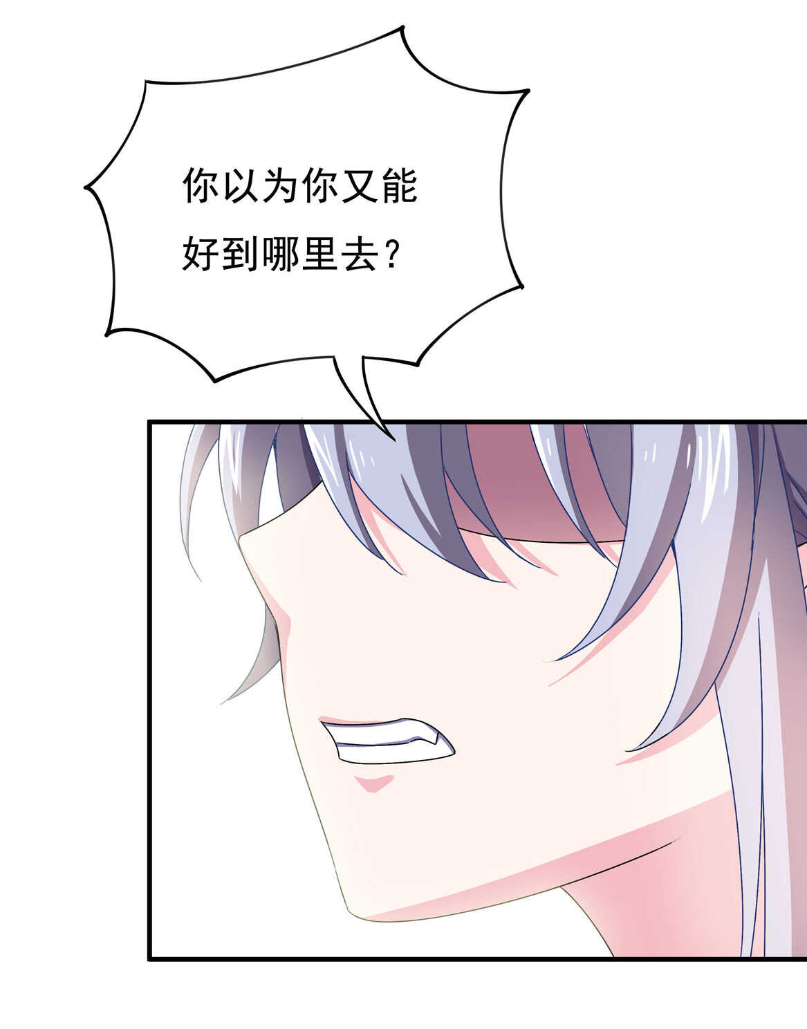 第64话 打脸进行时16