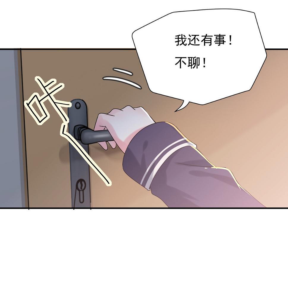 第30话 我长得像变态？6