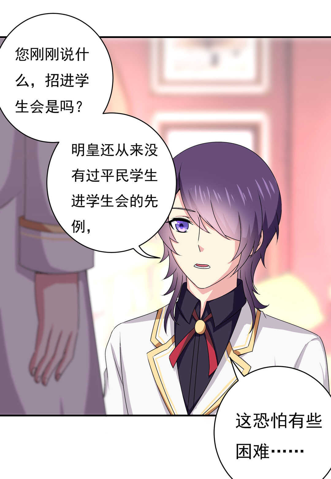 第89话 来场男人之间的对决吧！4