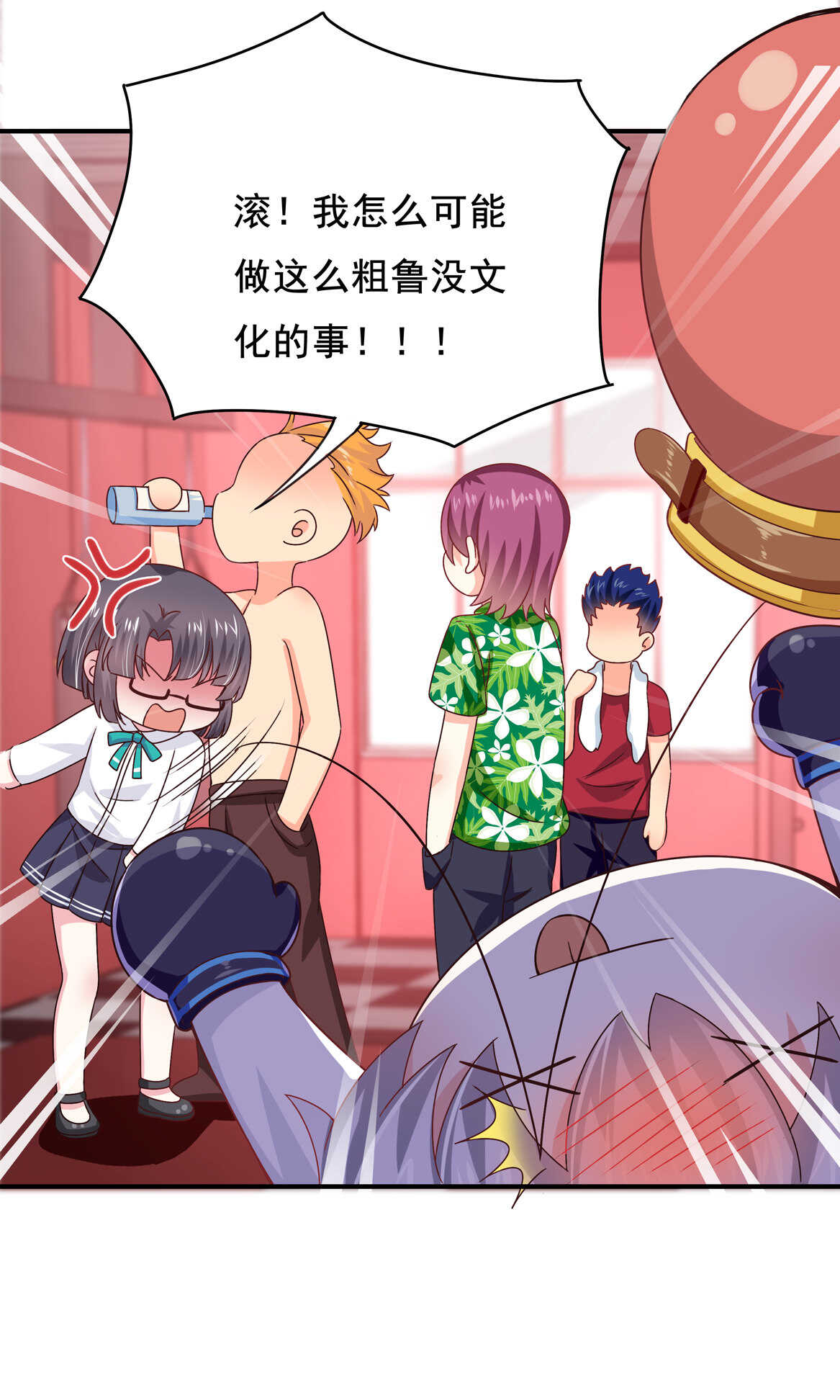第37话 偷吃？19