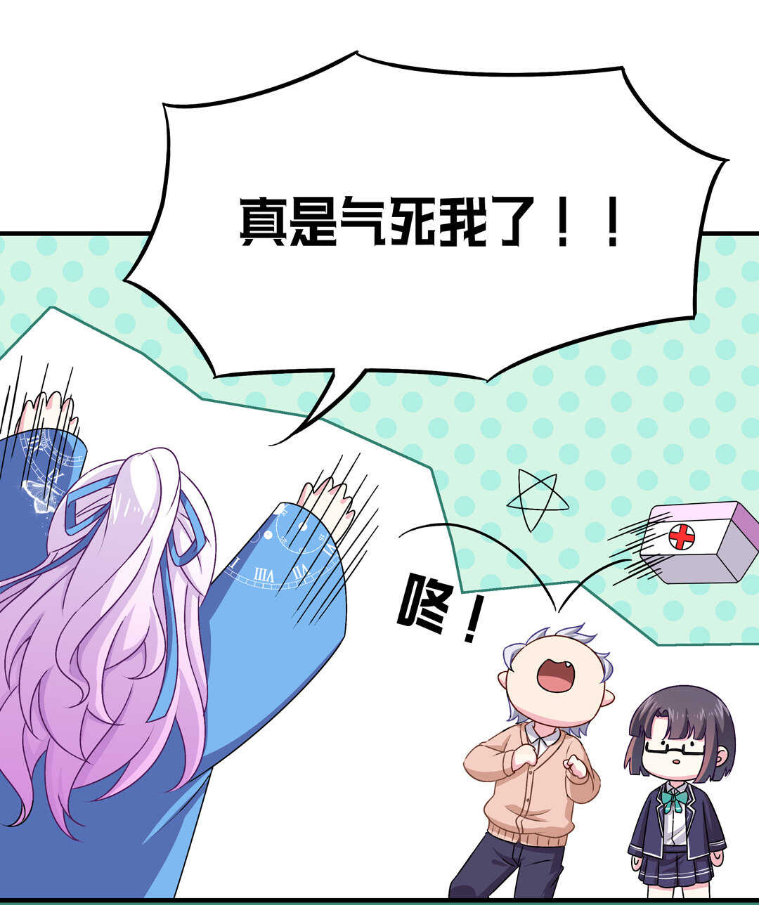 第74话 对不起我错了~3