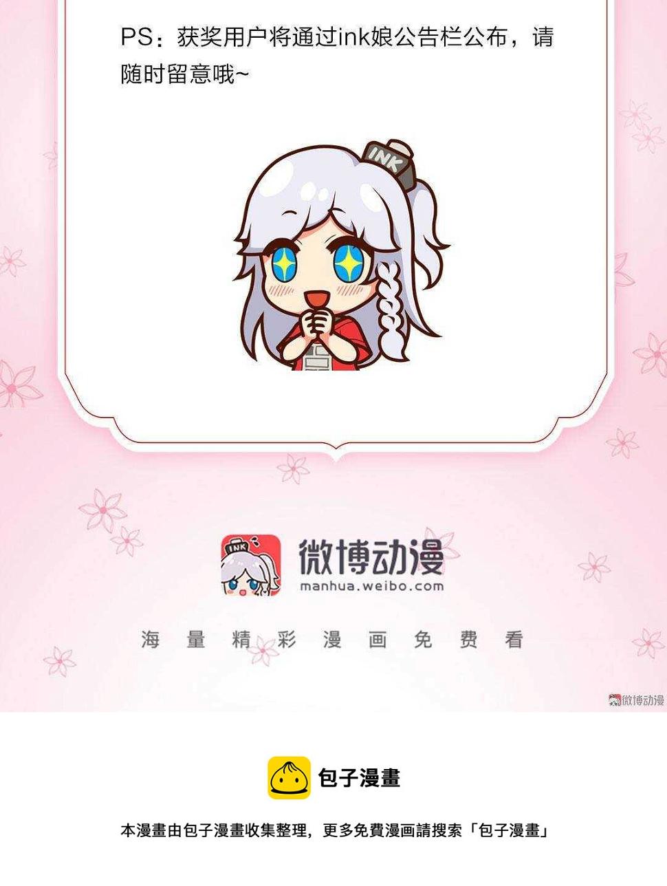 第68话  你让我好好想想27
