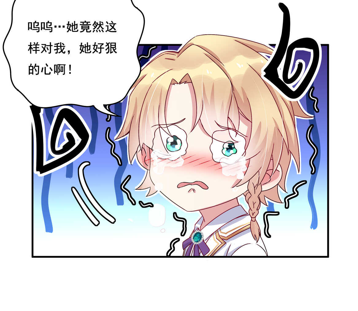 第34话 我不要面子的？12