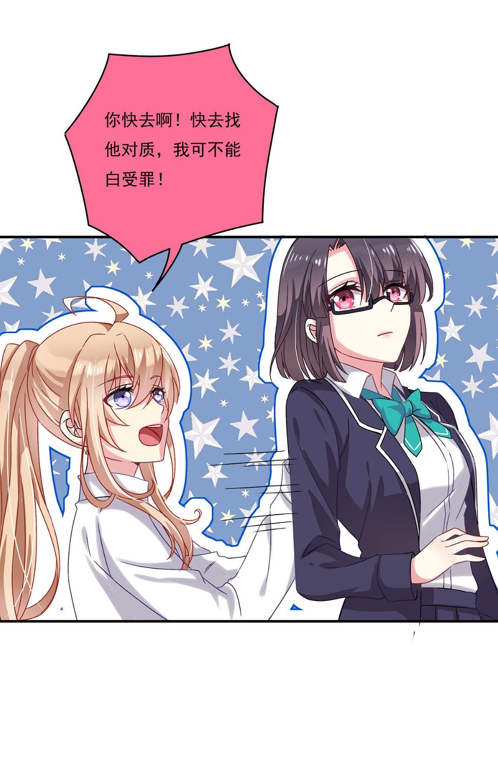 第29话 我的推理一定没有错！31
