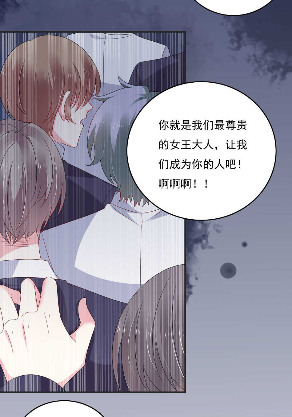 第107话 这味道该死的甜美9