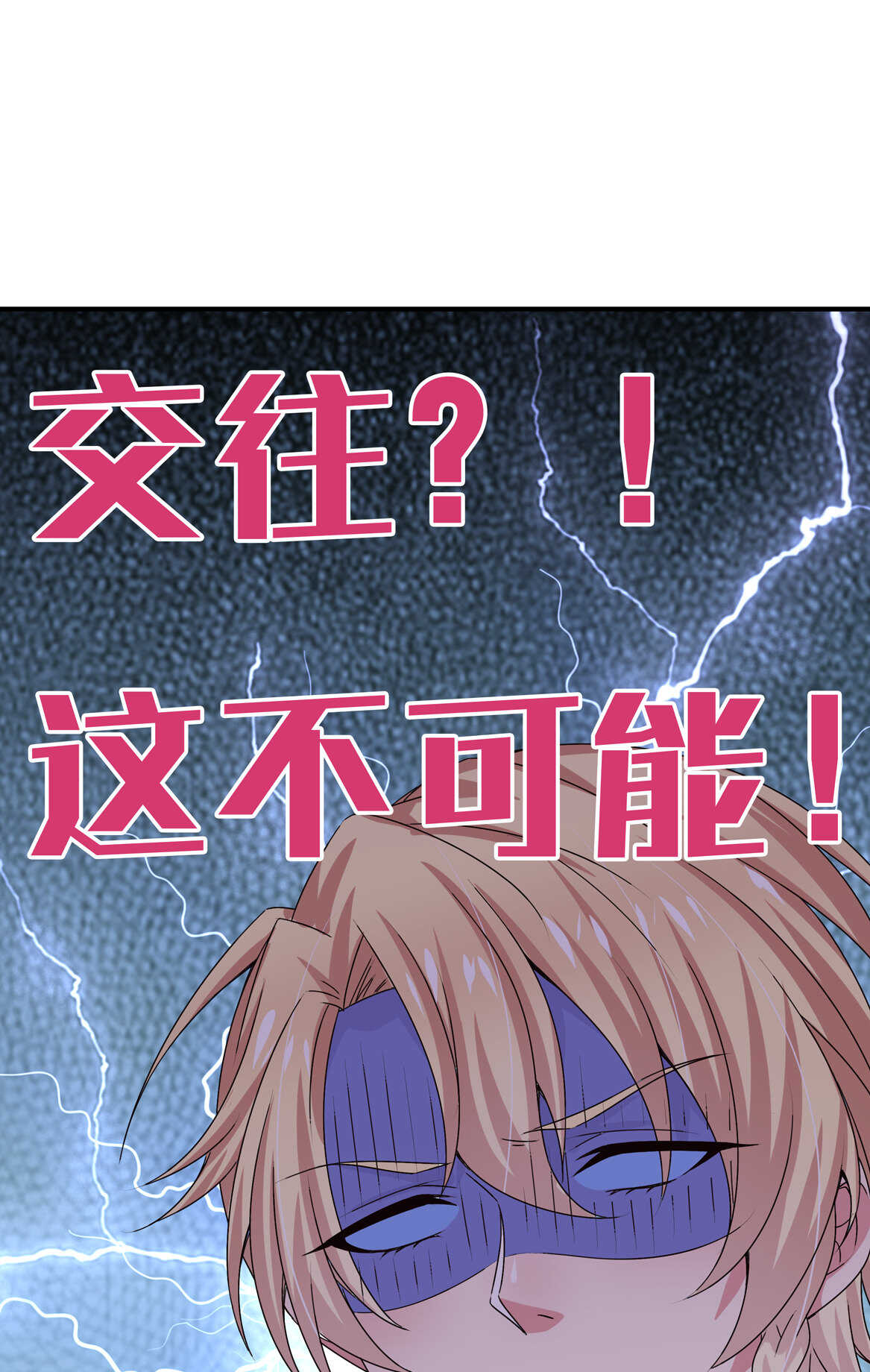 第45话 情敌交锋6