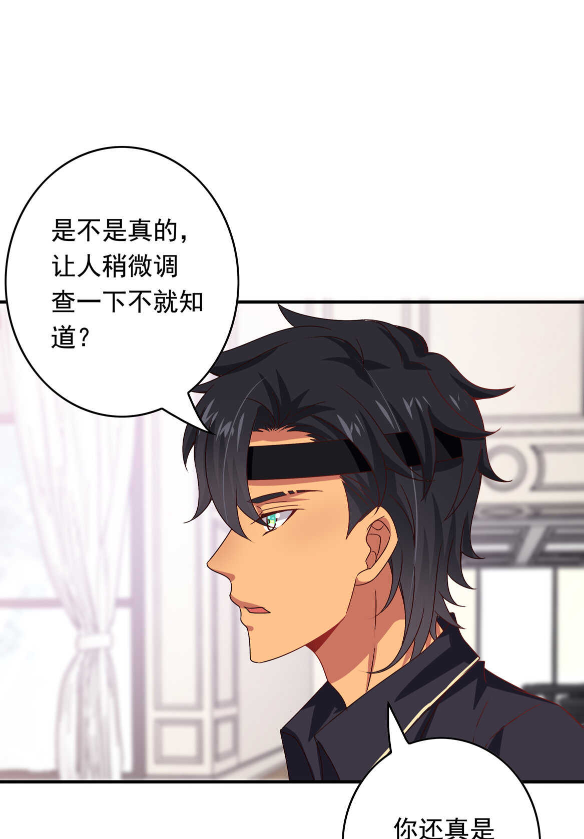 第44话 到底何方神圣？！8