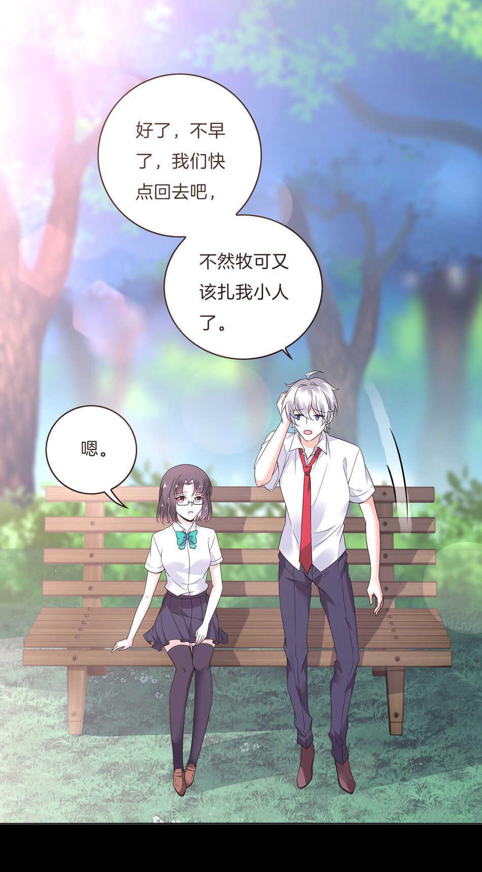 第143话 有你在身旁真好33