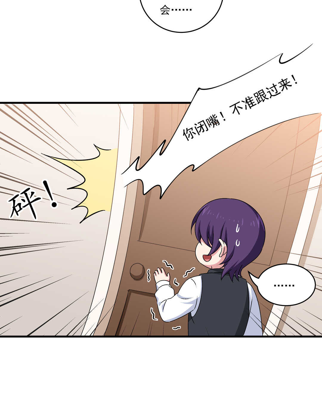 第77话 不能输！！！21