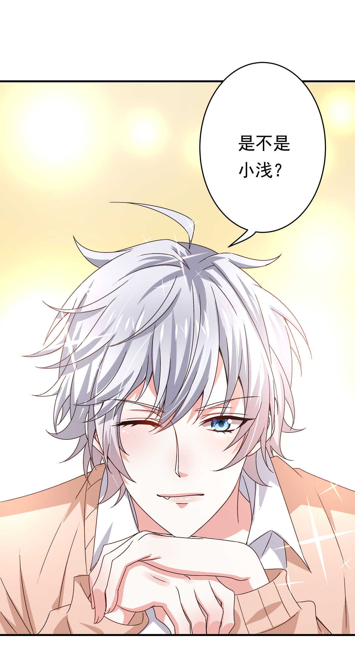 第44话 到底何方神圣？！38