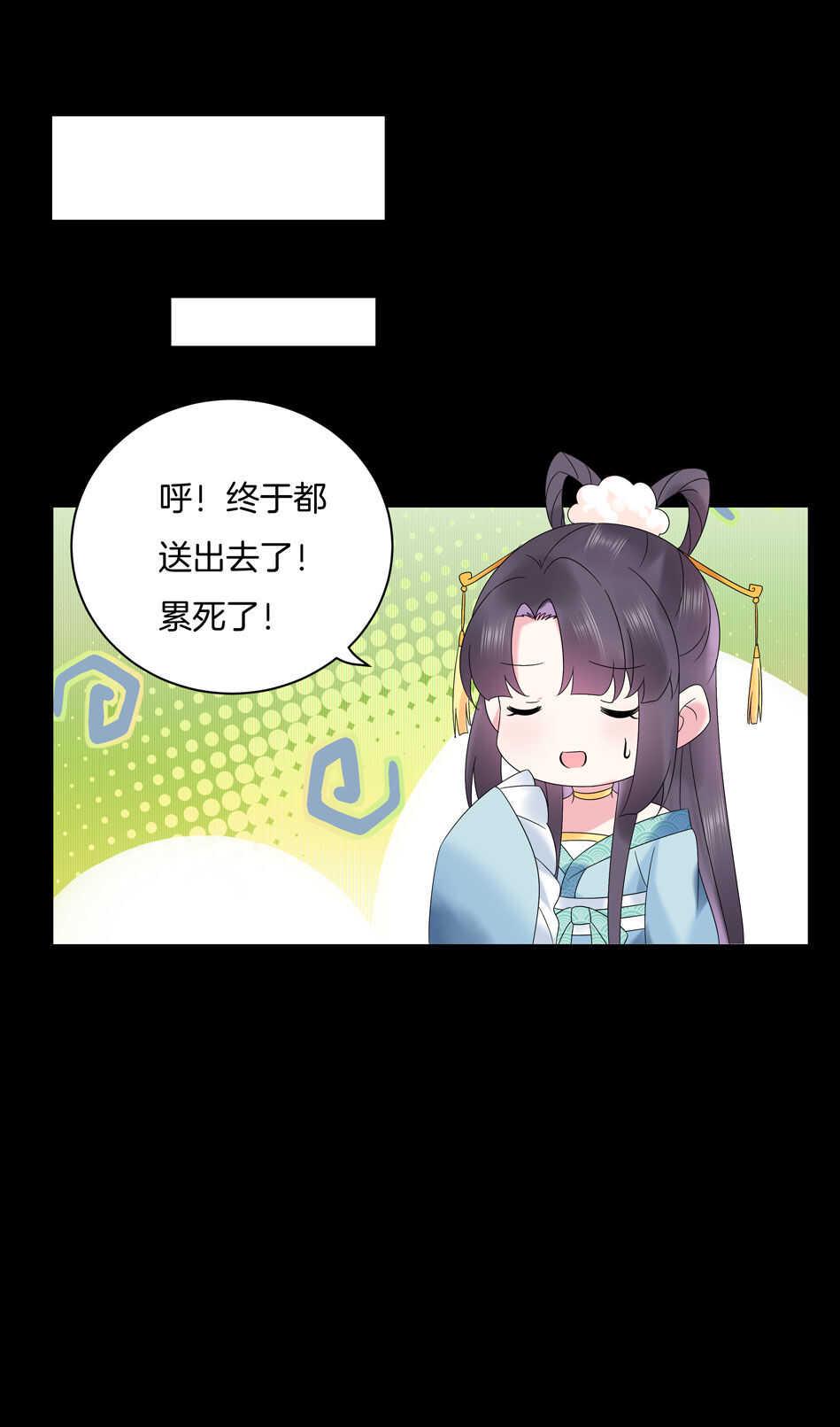 番外10 中秋佳节篇31