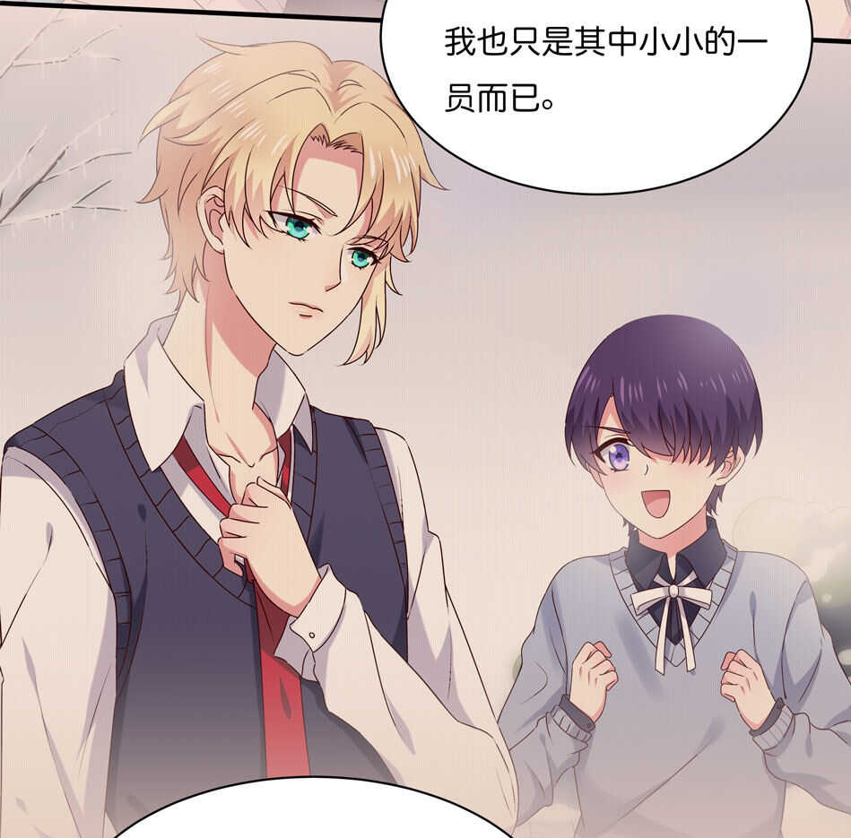 第175话 陪在他身边7