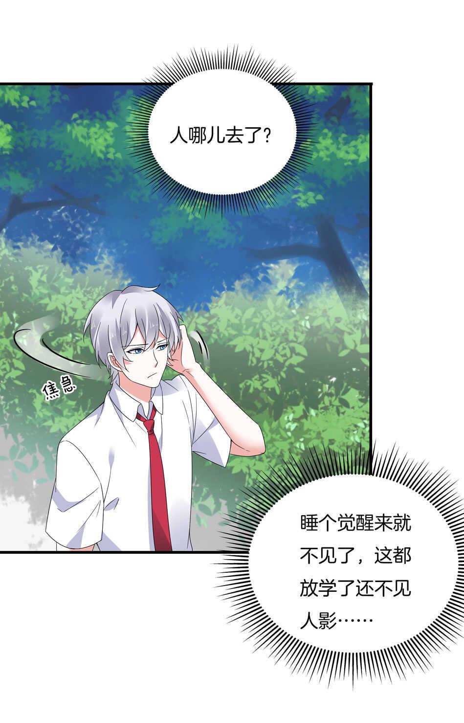 第132话 柠檬精出没3