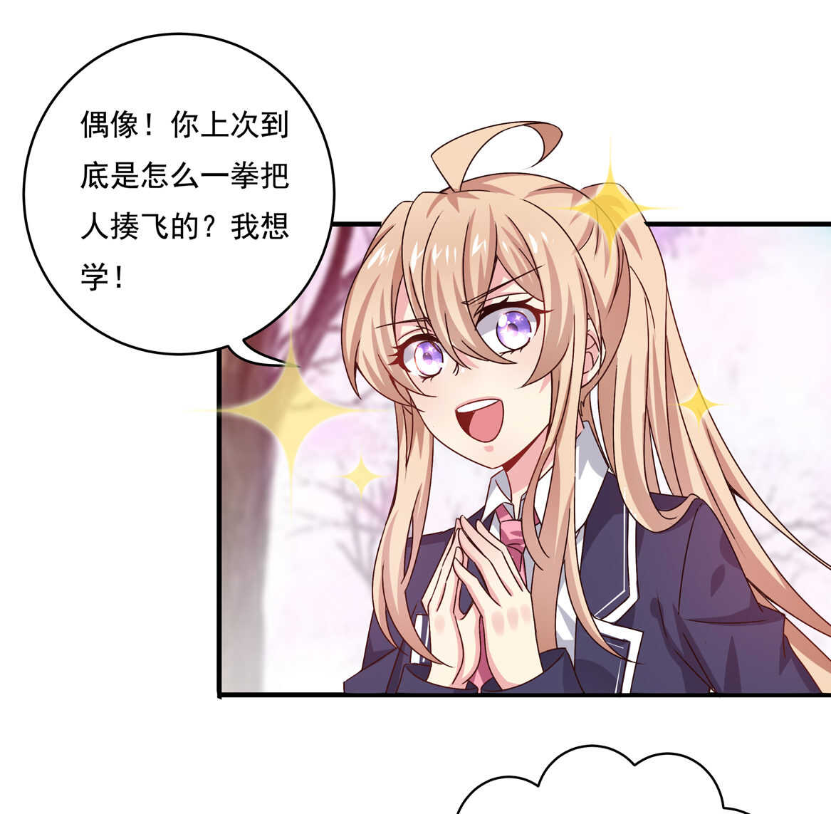 第47话 杀不完的情敌（上）14