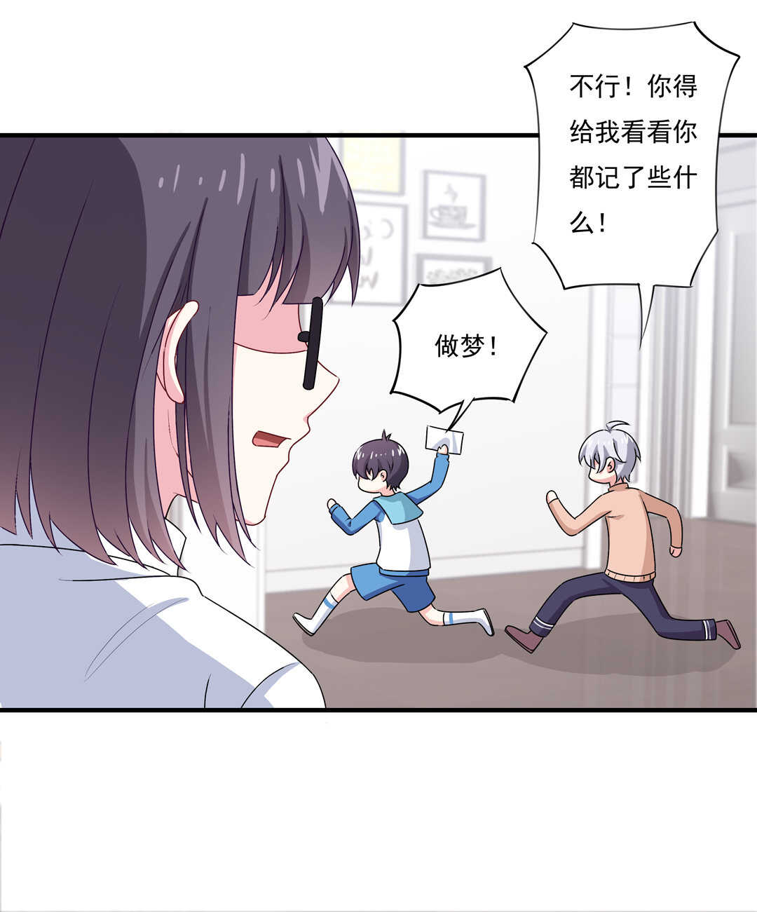 第76话 我的东西只给你一个人~27