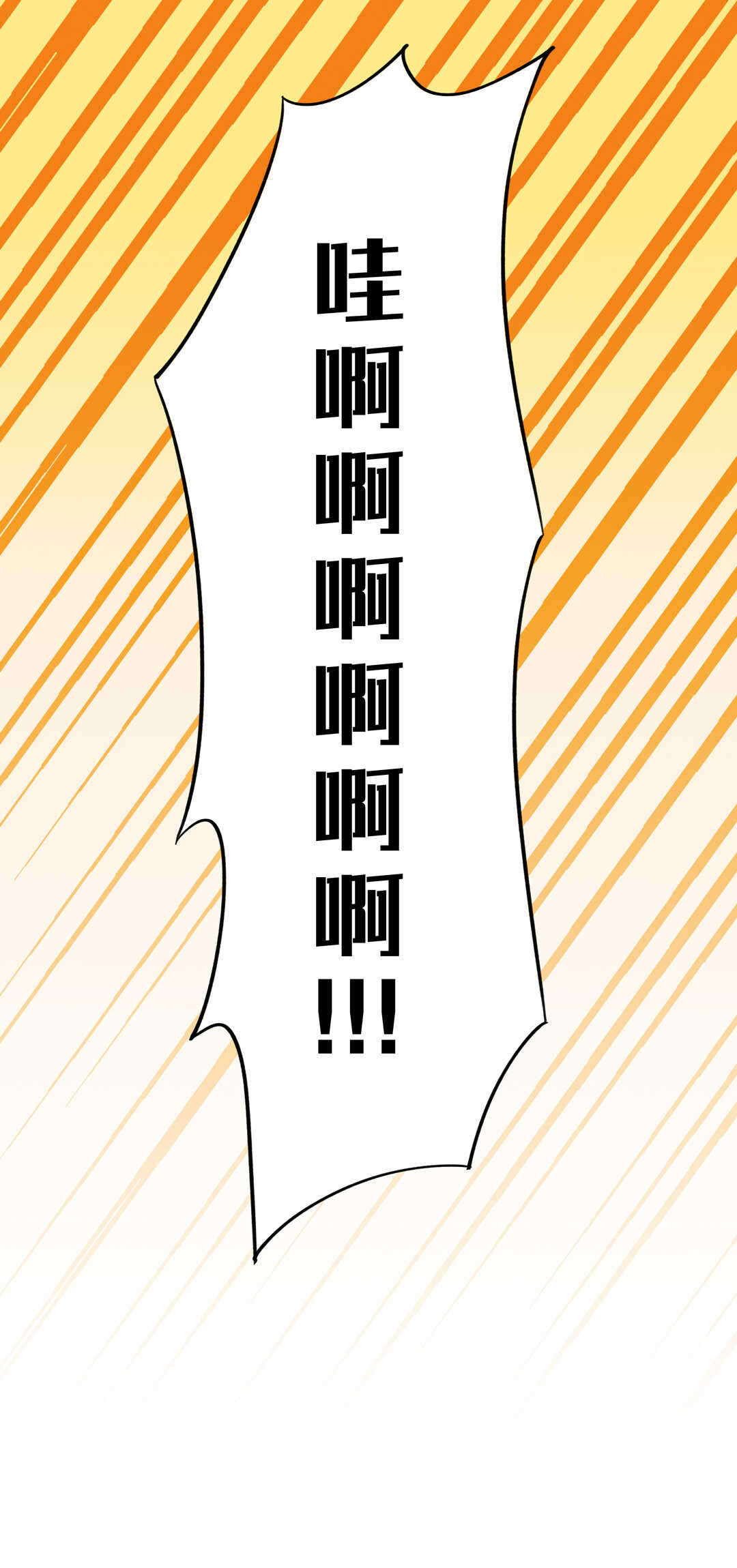 第71话 勾引？18