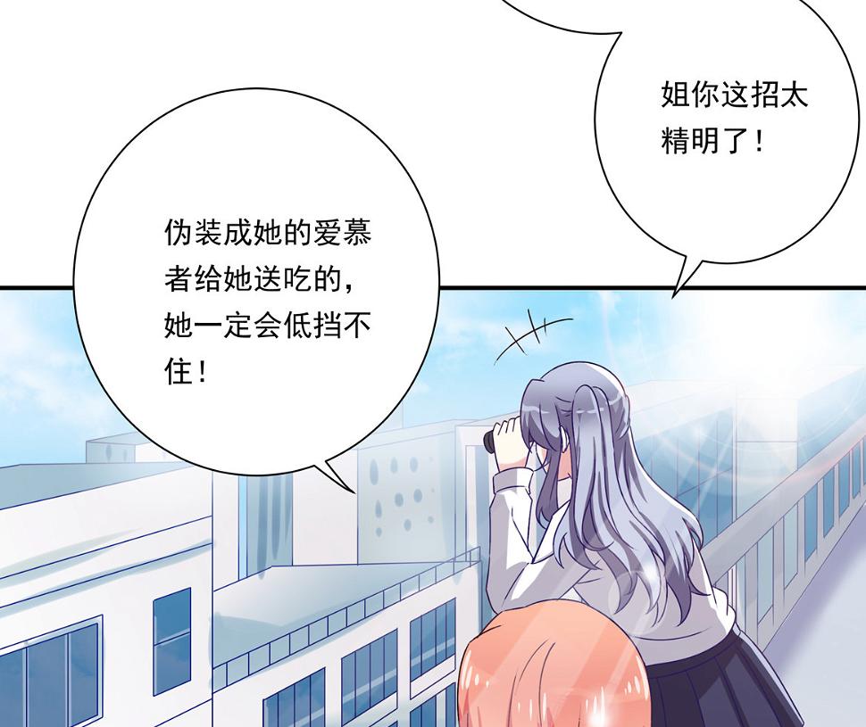 第27话 啊呀中招啦！12
