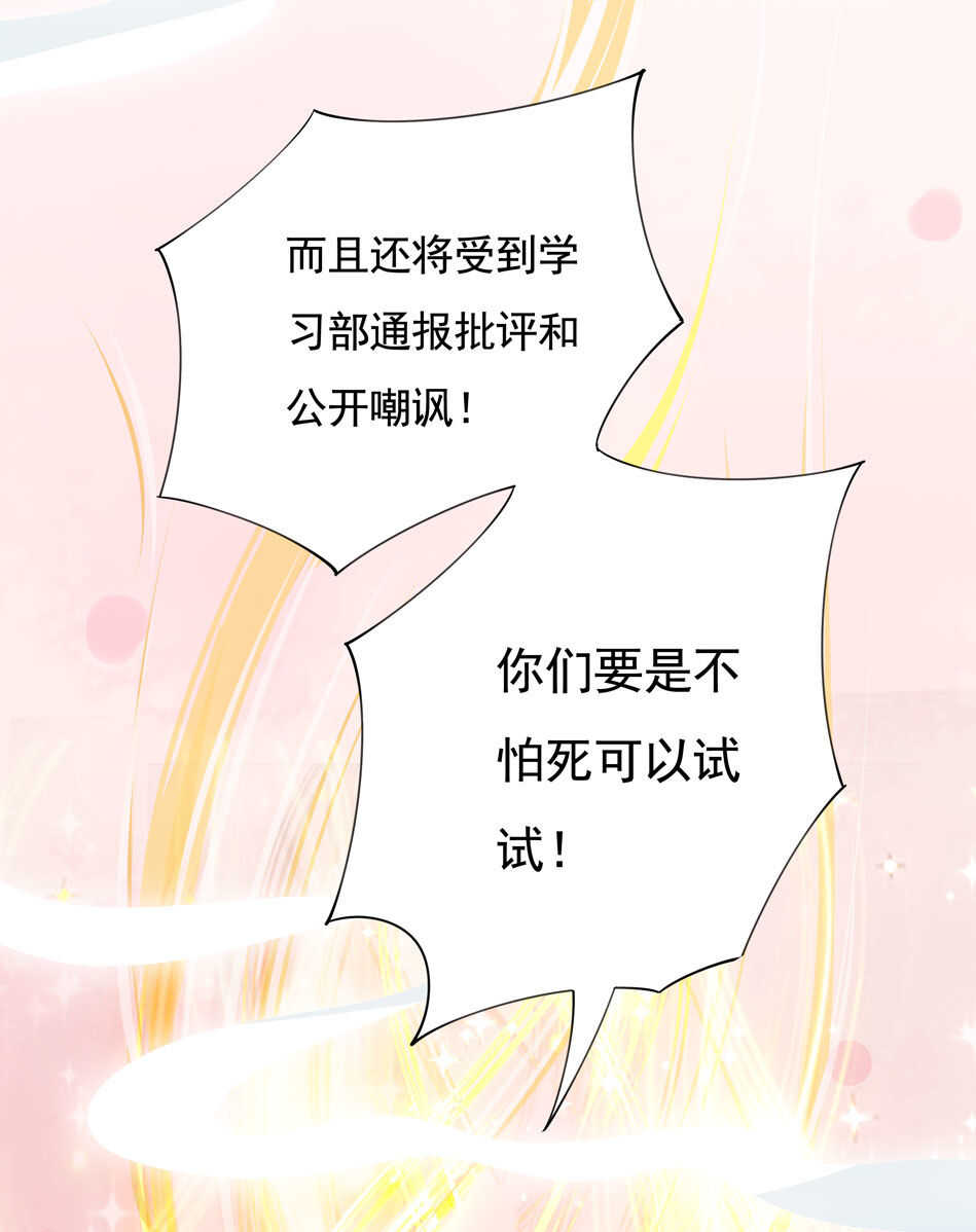 第103话 谈恋爱不如学习！27