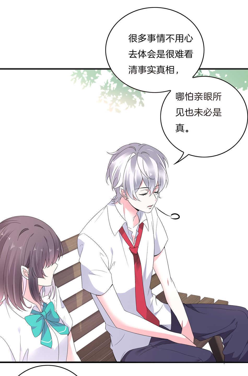 第143话 有你在身旁真好30