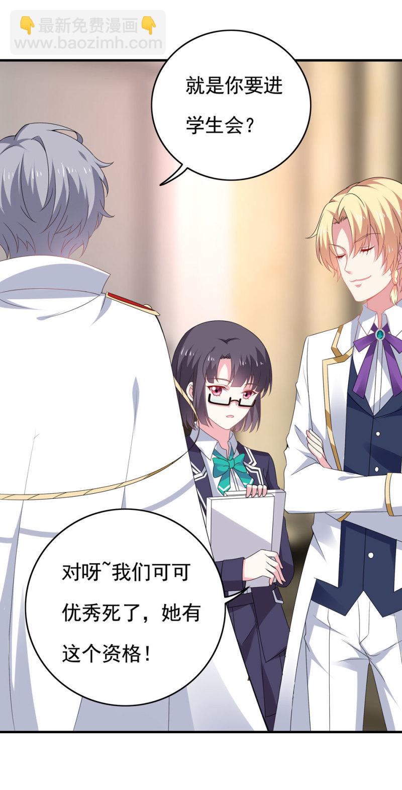 第99话 我这该死的无处安放的魅力35