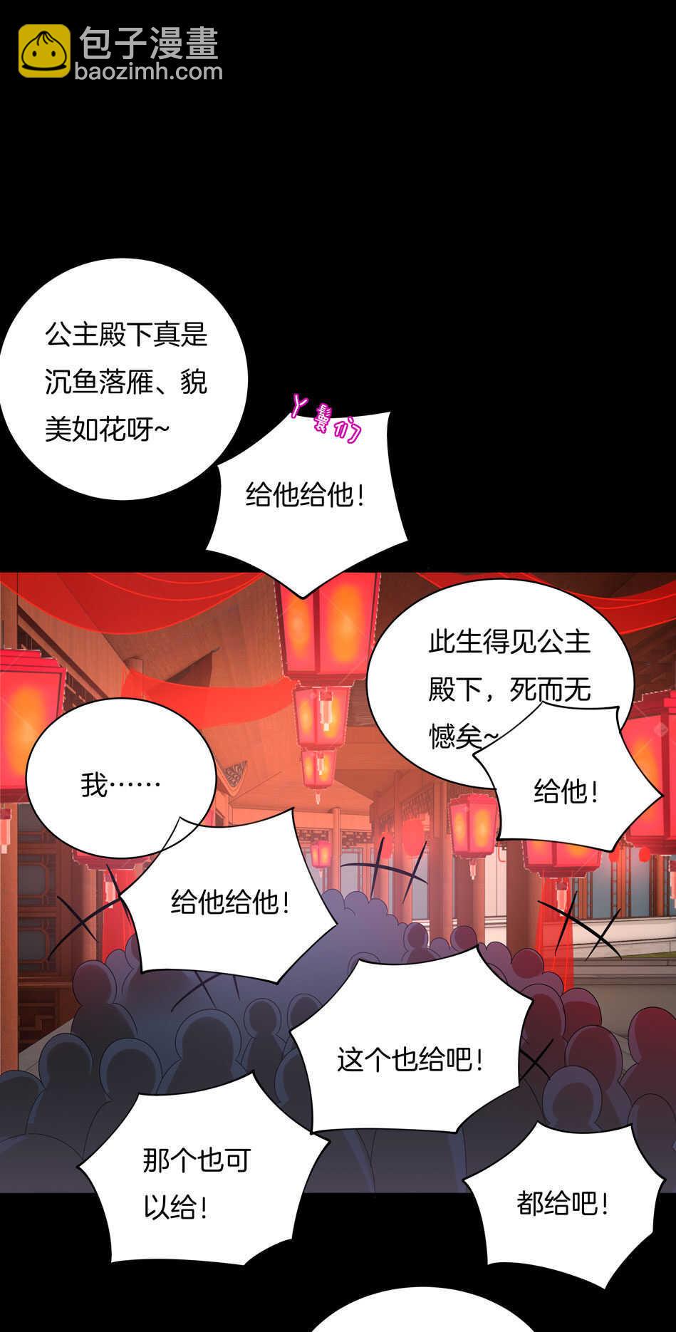 番外10 中秋佳节篇22